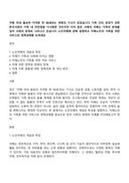 치매 아내 돌보려 자격증 딴 90세라는 제목의 기사가 있었습니다 가족 간의 유대가 강한 한국사회의 가족 내 안전망을 기사화한 것이지만 이미 많은 사례의 치매는 가족의 문제를 넘어 사회의 문제로 나타나고 있습니다 노인치매에 관해 설명하고 치매노인의 가족을 위한 서비스와 정책과제-1