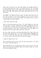 치매 아내 돌보려 자격증 딴 90세라는 제목의 기사가 있었습니다 가족 간의 유대가 강한 한국사회의 가족 내 안전망을 기사화한 것이지만 이미 많은 사례의 치매는 가족의 문제를 넘어 사회의 문제로 나타나고 있습니다 노인치매에 관해 설명하고 치매노인의 가족을 위한 서비스와 정책과제-2