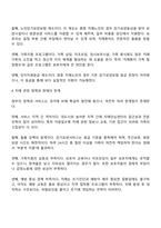 치매 아내 돌보려 자격증 딴 90세라는 제목의 기사가 있었습니다 가족 간의 유대가 강한 한국사회의 가족 내 안전망을 기사화한 것이지만 이미 많은 사례의 치매는 가족의 문제를 넘어 사회의 문제로 나타나고 있습니다 노인치매에 관해 설명하고 치매노인의 가족을 위한 서비스와 정책과제-3