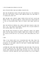 치매 아내 돌보려 자격증 딴 90세라는 제목의 기사가 있었습니다 가족 간의 유대가 강한 한국사회의 가족 내 안전망을 기사화한 것이지만 이미 많은 사례의 치매는 가족의 문제를 넘어 사회의 문제로 나타나고 있습니다 노인치매에 관해 설명하고 치매노인의 가족을 위한 서비스와 정책과제-4