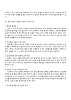 요즘 젊은세대의 결혼기피현상은 연애기피현상으로 이어져오고 있습니다 현대사회 젊은 세대가 연애를 기피하는 원인에 대해 조사하고 해결방안에 대해 개인의견-2