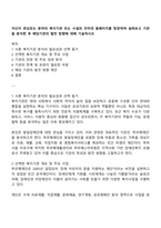 자신이 관심있는 분야의 복지기관 또는 시설의 인터넷 홈페이지를 방문하여 살펴보고 기관을 분석한 후 해당기관의 발전 방향에 대해 기술하시오-1