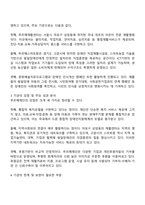 자신이 관심있는 분야의 복지기관 또는 시설의 인터넷 홈페이지를 방문하여 살펴보고 기관을 분석한 후 해당기관의 발전 방향에 대해 기술하시오-2