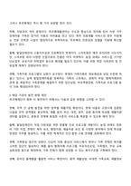 자신이 관심있는 분야의 복지기관 또는 시설의 인터넷 홈페이지를 방문하여 살펴보고 기관을 분석한 후 해당기관의 발전 방향에 대해 기술하시오-3