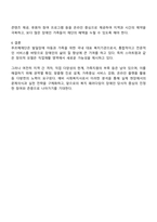자신이 관심있는 분야의 복지기관 또는 시설의 인터넷 홈페이지를 방문하여 살펴보고 기관을 분석한 후 해당기관의 발전 방향에 대해 기술하시오-4