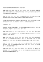 아동학대 발생원인 유형 피학대 아동의 행동특성 대처방안에 관하여 설명하시오-2