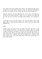 아동학대 발생원인 유형 피학대 아동의 행동특성 대처방안에 관하여 설명하시오-4
