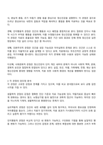 정신건강에 관한 다양한 관점의 차이를 비교 분석하고 이 중 자신이 생각하는 정신건강의 관점과 선택한 근거에 대해 자신의 의견을 포함하여 서술하세요-2