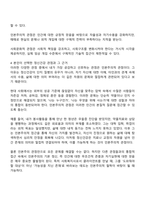 정신건강에 관한 다양한 관점의 차이를 비교 분석하고 이 중 자신이 생각하는 정신건강의 관점과 선택한 근거에 대해 자신의 의견을 포함하여 서술하세요-3