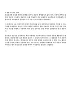 정신건강에 관한 다양한 관점의 차이를 비교 분석하고 이 중 자신이 생각하는 정신건강의 관점과 선택한 근거에 대해 자신의 의견을 포함하여 서술하세요-4
