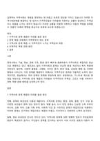 지역사회 문제 해결의 어려움 발생 원인 문제 해결 과정에서 지역주민이 겪는 문제 지역사회 문제 해결 시 지역주민이 느끼는 무력감과 좌절 지역주민 역량 강화 방안-1