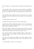 지역사회 문제 해결의 어려움 발생 원인 문제 해결 과정에서 지역주민이 겪는 문제 지역사회 문제 해결 시 지역주민이 느끼는 무력감과 좌절 지역주민 역량 강화 방안-2