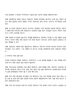 지역사회 문제 해결의 어려움 발생 원인 문제 해결 과정에서 지역주민이 겪는 문제 지역사회 문제 해결 시 지역주민이 느끼는 무력감과 좌절 지역주민 역량 강화 방안-3