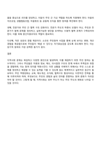 지역사회 문제 해결의 어려움 발생 원인 문제 해결 과정에서 지역주민이 겪는 문제 지역사회 문제 해결 시 지역주민이 느끼는 무력감과 좌절 지역주민 역량 강화 방안-4