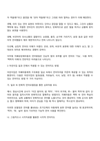 자폐성장애아동의 언어발달 특성에 대해 기술하고 어린이집 일과 안에서 자폐스펙트럼장애아동을 위한 언어지도 방법에 대해 2가지 이상 예를 들어 기술하시오-2