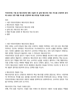 카피라이팅 기법 중 헤드라인에 대해 서술한 후 실제 헤드라인 예시 하나를 선정하여 분석해 보세요 또한 제품 하나를 선정하여 헤드라인을 작성해 보세요-1