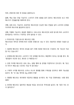카피라이팅 기법 중 헤드라인에 대해 서술한 후 실제 헤드라인 예시 하나를 선정하여 분석해 보세요 또한 제품 하나를 선정하여 헤드라인을 작성해 보세요-2