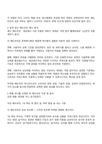카피라이팅 기법 중 헤드라인에 대해 서술한 후 실제 헤드라인 예시 하나를 선정하여 분석해 보세요 또한 제품 하나를 선정하여 헤드라인을 작성해 보세요-3