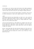 카피라이팅 기법 중 헤드라인에 대해 서술한 후 실제 헤드라인 예시 하나를 선정하여 분석해 보세요 또한 제품 하나를 선정하여 헤드라인을 작성해 보세요-4
