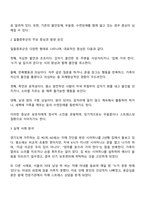 최근 가족문제 중 치매노인들이 겪는 일몰증후군으로 가족들의 고민이 크다고 한다 일몰증후군에 대해 조사하고 관련사례 및 대처방안에 대해 자신의 의견을 작성하시오-2
