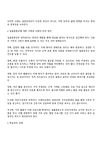 최근 가족문제 중 치매노인들이 겪는 일몰증후군으로 가족들의 고민이 크다고 한다 일몰증후군에 대해 조사하고 관련사례 및 대처방안에 대해 자신의 의견을 작성하시오-3