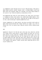 최근 가족문제 중 치매노인들이 겪는 일몰증후군으로 가족들의 고민이 크다고 한다 일몰증후군에 대해 조사하고 관련사례 및 대처방안에 대해 자신의 의견을 작성하시오-4