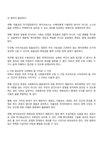 국가마다 사회복지정책을 수립해야 하는 이유는 무엇인가 사회복지정책 수립 시 고려해야 할 가치는 무엇인가 가치 중에서 가장 중요하게 고려해야 할 가치는 무엇인가-3