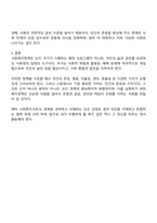 국가마다 사회복지정책을 수립해야 하는 이유는 무엇인가 사회복지정책 수립 시 고려해야 할 가치는 무엇인가 가치 중에서 가장 중요하게 고려해야 할 가치는 무엇인가-4