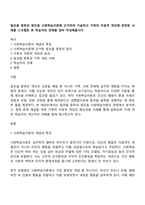 알코올 중독의 원인을 사회학습이론에 근거하여 기술하고 가족의 치료적 개입에 관련된 사례를 스크랩한 후 학습자의 견해를 담아 작성해봅시다-1