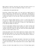 알코올 중독의 원인을 사회학습이론에 근거하여 기술하고 가족의 치료적 개입에 관련된 사례를 스크랩한 후 학습자의 견해를 담아 작성해봅시다-2