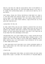 알코올 중독의 원인을 사회학습이론에 근거하여 기술하고 가족의 치료적 개입에 관련된 사례를 스크랩한 후 학습자의 견해를 담아 작성해봅시다-3