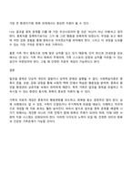 알코올 중독의 원인을 사회학습이론에 근거하여 기술하고 가족의 치료적 개입에 관련된 사례를 스크랩한 후 학습자의 견해를 담아 작성해봅시다-4