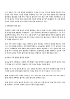 현대 한국 사회의 변화와 함께 나타난 가족의 변화를 설명하고 이와 함께 등장하고 있는 가족 다양성에 대한 자신의 견해를 논하시오-2