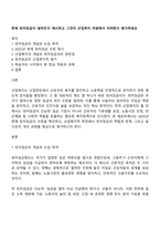 현재 최저임금이 얼마인지 제시하고 그것이 산업복지 차원에서 어떠한지 평가하세요-1