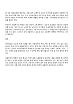 현재 최저임금이 얼마인지 제시하고 그것이 산업복지 차원에서 어떠한지 평가하세요-4