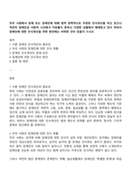 우리 사회에서 장애 또는 장애인에 대해 법적 정책적으로 꾸준한 인식개선을 하고 있으나 여전히 장애인은 사회적 시선에서 자유롭지 못하고 다양한 상황에서 배제받고 있다 따라서 장애인에 대한 인식개선을 위한 방안에는 어떠한 것이 있을지 쓰시오-1