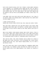 우리 사회에서 장애 또는 장애인에 대해 법적 정책적으로 꾸준한 인식개선을 하고 있으나 여전히 장애인은 사회적 시선에서 자유롭지 못하고 다양한 상황에서 배제받고 있다 따라서 장애인에 대한 인식개선을 위한 방안에는 어떠한 것이 있을지 쓰시오-2