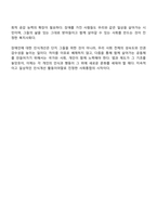 우리 사회에서 장애 또는 장애인에 대해 법적 정책적으로 꾸준한 인식개선을 하고 있으나 여전히 장애인은 사회적 시선에서 자유롭지 못하고 다양한 상황에서 배제받고 있다 따라서 장애인에 대한 인식개선을 위한 방안에는 어떠한 것이 있을지 쓰시오-4
