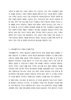 가족의 기능 3가지에 대해 설명하고, 가족생활주기 중 자신의 가족이 속한 시기는 무엇이고 그 시기에는 어떤 준비를 하거나 어떤 행동을 하는 것이 좋을지 자신의 가족 구성원에 맞춰 계획을 세워 보시오.-4