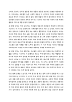 가족의 기능 3가지에 대해 설명하고, 가족생활주기 중 자신의 가족이 속한 시기는 무엇이고 그 시기에는 어떤 준비를 하거나 어떤 행동을 하는 것이 좋을지 자신의 가족 구성원에 맞춰 계획을 세워 보시오.-5
