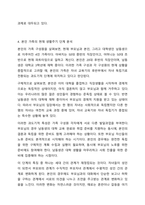 가족의 기능 3가지에 대해 설명하고, 가족생활주기 중 자신의 가족이 속한 시기는 무엇이고 그 시기에는 어떤 준비를 하거나 어떤 행동을 하는 것이 좋을지 자신의 가족 구성원에 맞춰 계획을 세워 보시오.-6