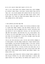 가족의 기능 3가지에 대해 설명하고, 가족생활주기 중 자신의 가족이 속한 시기는 무엇이고 그 시기에는 어떤 준비를 하거나 어떤 행동을 하는 것이 좋을지 자신의 가족 구성원에 맞춰 계획을 세워 보시오.-7