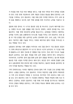 가족의 기능 3가지에 대해 설명하고, 가족생활주기 중 자신의 가족이 속한 시기는 무엇이고 그 시기에는 어떤 준비를 하거나 어떤 행동을 하는 것이 좋을지 자신의 가족 구성원에 맞춰 계획을 세워 보시오.-8