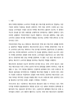 카피라이팅 기법 중 헤드라인에 대해 서술한 후 실제 헤드라인 예시 하나를 선정하여 분석해 보세요. 또한, 제품 하나를 선정하여 헤드라인을 작성해 보세요.-2