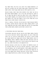 카피라이팅 기법 중 헤드라인에 대해 서술한 후 실제 헤드라인 예시 하나를 선정하여 분석해 보세요. 또한, 제품 하나를 선정하여 헤드라인을 작성해 보세요.-3