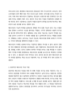 카피라이팅 기법 중 헤드라인에 대해 서술한 후 실제 헤드라인 예시 하나를 선정하여 분석해 보세요. 또한, 제품 하나를 선정하여 헤드라인을 작성해 보세요.-4