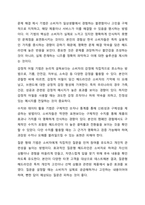 카피라이팅 기법 중 헤드라인에 대해 서술한 후 실제 헤드라인 예시 하나를 선정하여 분석해 보세요. 또한, 제품 하나를 선정하여 헤드라인을 작성해 보세요.-5