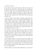 카피라이팅 기법 중 헤드라인에 대해 서술한 후 실제 헤드라인 예시 하나를 선정하여 분석해 보세요. 또한, 제품 하나를 선정하여 헤드라인을 작성해 보세요.-6