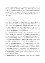 카피라이팅 기법 중 헤드라인에 대해 서술한 후 실제 헤드라인 예시 하나를 선정하여 분석해 보세요. 또한, 제품 하나를 선정하여 헤드라인을 작성해 보세요.-7