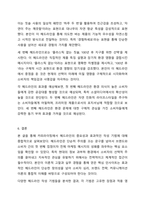 카피라이팅 기법 중 헤드라인에 대해 서술한 후 실제 헤드라인 예시 하나를 선정하여 분석해 보세요. 또한, 제품 하나를 선정하여 헤드라인을 작성해 보세요.-8